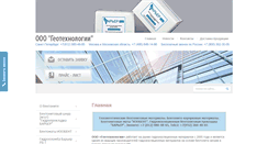 Desktop Screenshot of geotehno.ru