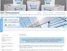 Tablet Screenshot of geotehno.ru